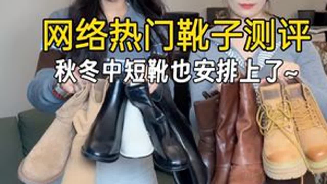 #今天穿什么  #靴子 #通勤搭配 #秋冬穿搭 #双十一