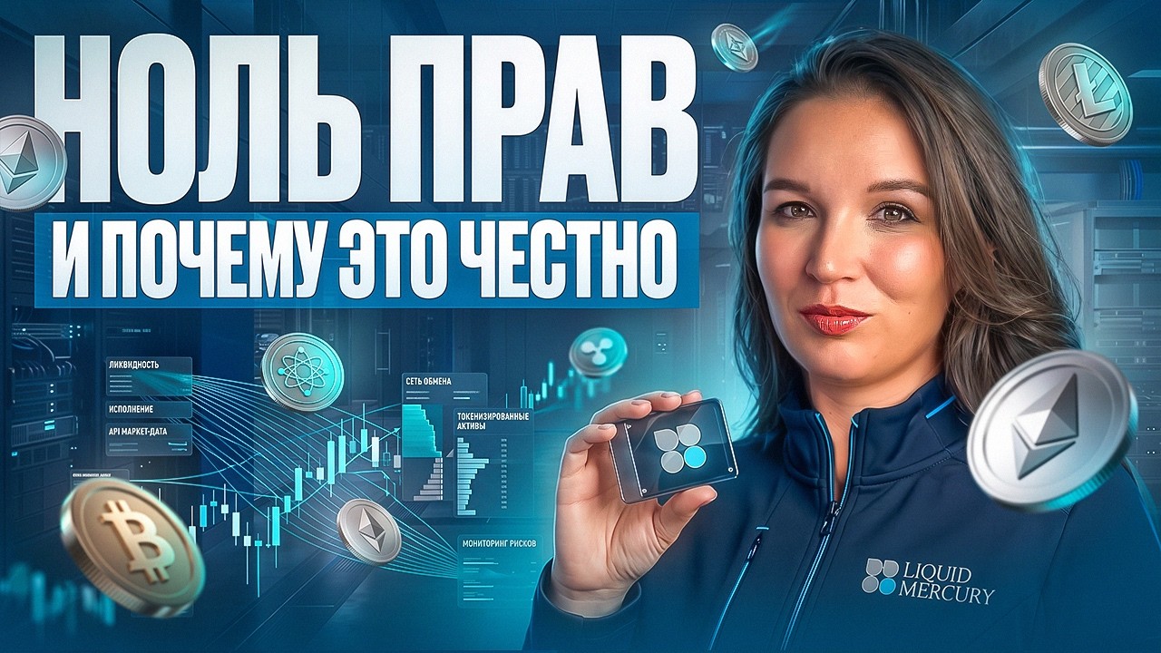 Токенизация реальных активов: что на самом деле даёт токен $MERC