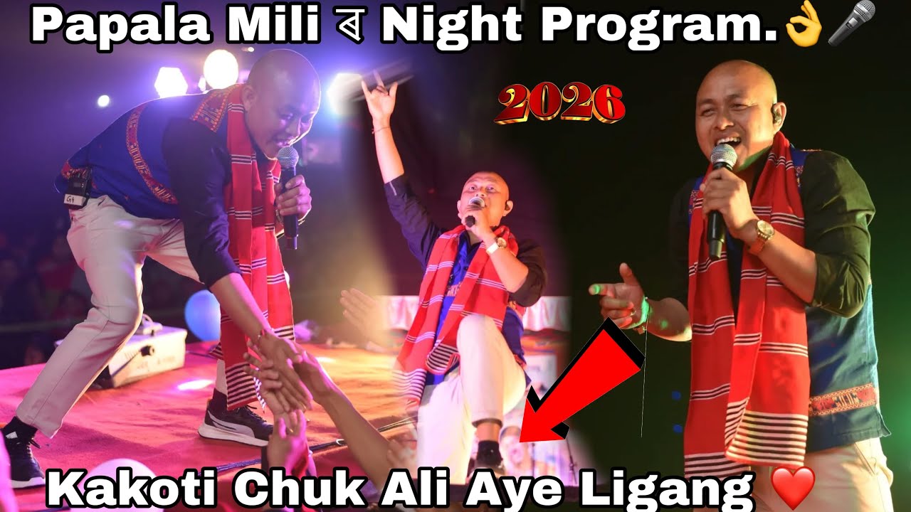 Papala Mili ৰ Night Program.👌🎤| Kakoti Chuk Ali Aye Ligang ❤️