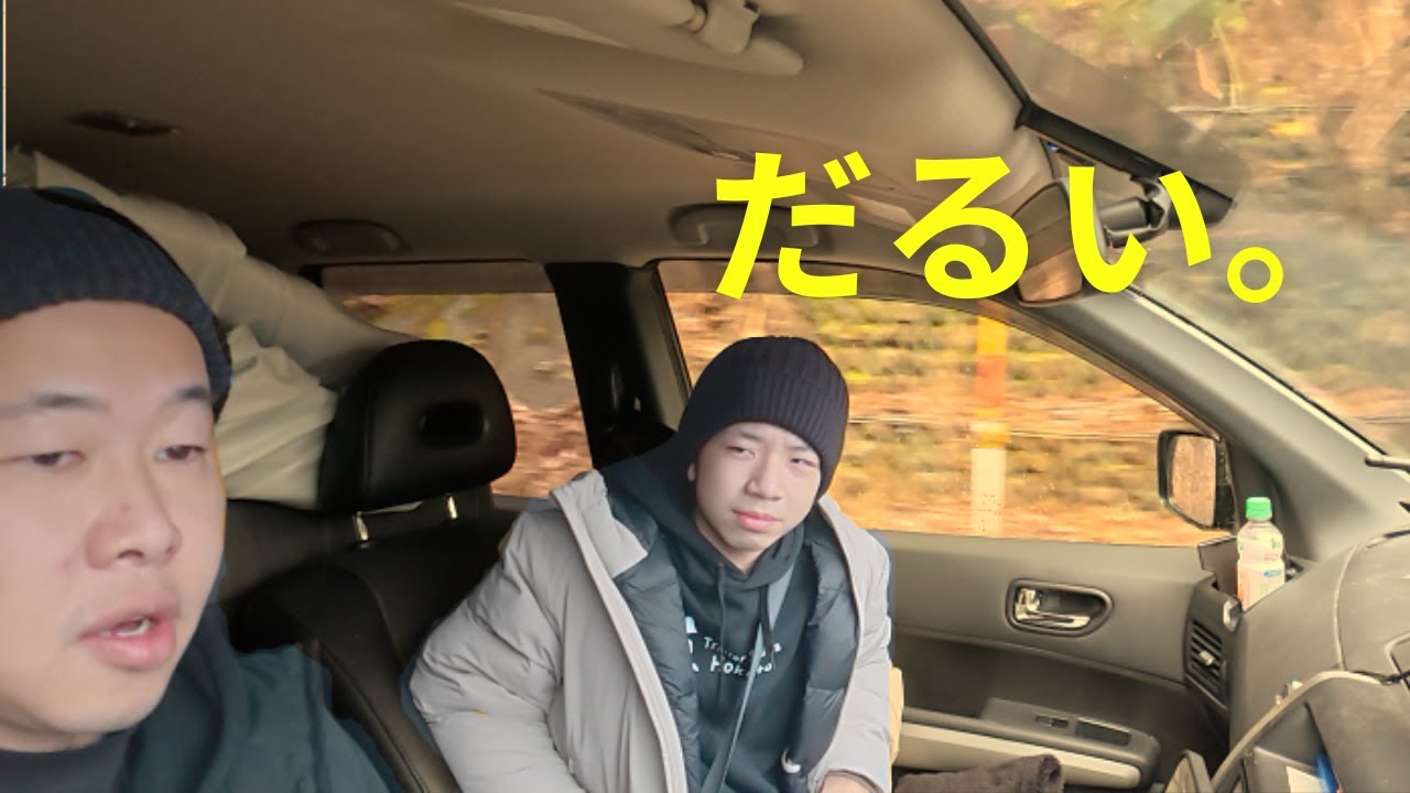 【サウナ親子】中２が車内で突然「だるい」と言った理由