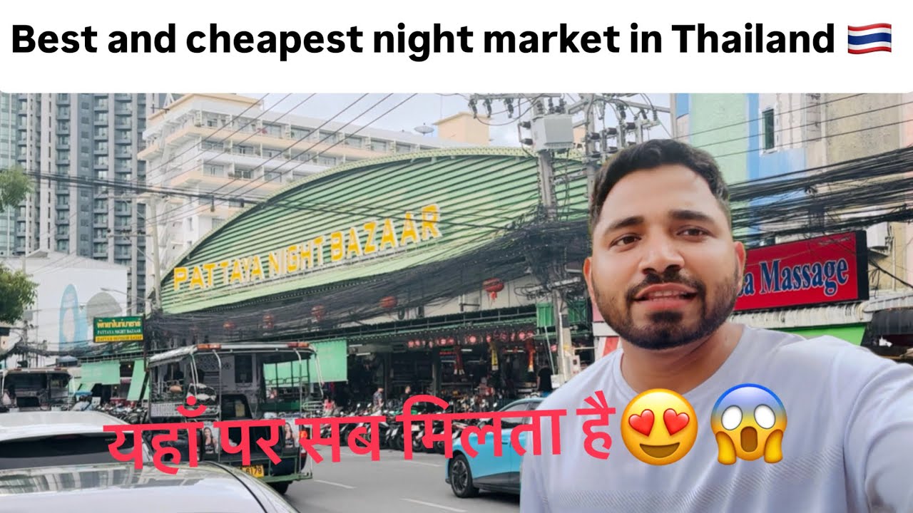 Best and cheapest market in Pattaya, Thailand | Pattaya night bazar (Full tour)