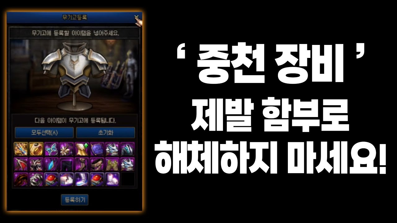 던파 [ 장비 등급 최상급 / 증폭 ] 공짜로 하는 법 개꿀팁 (뉴비 유저분들 꼭 보세요)