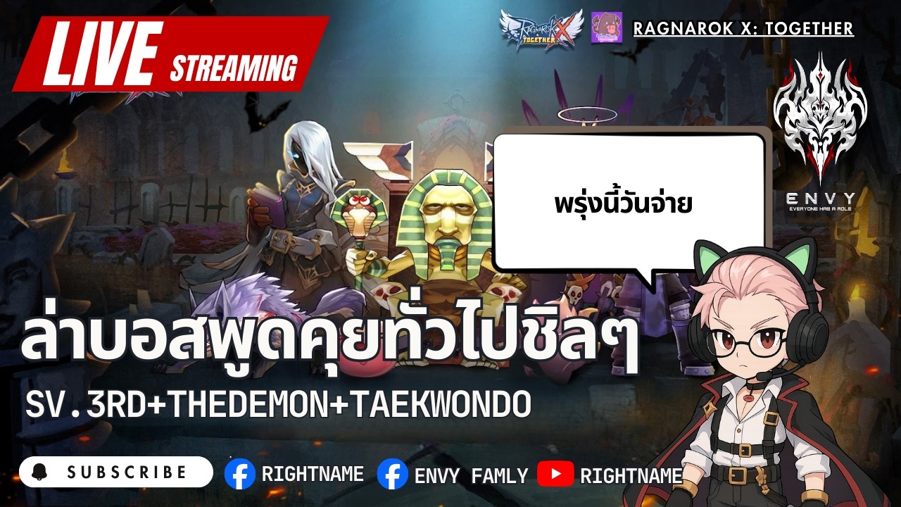 ROX SEA LIVE 22/02/2026 พรุ่งนี้ผมจะเหมาจิ๊ก OB sv.3rd+Thedemon+taekwondo