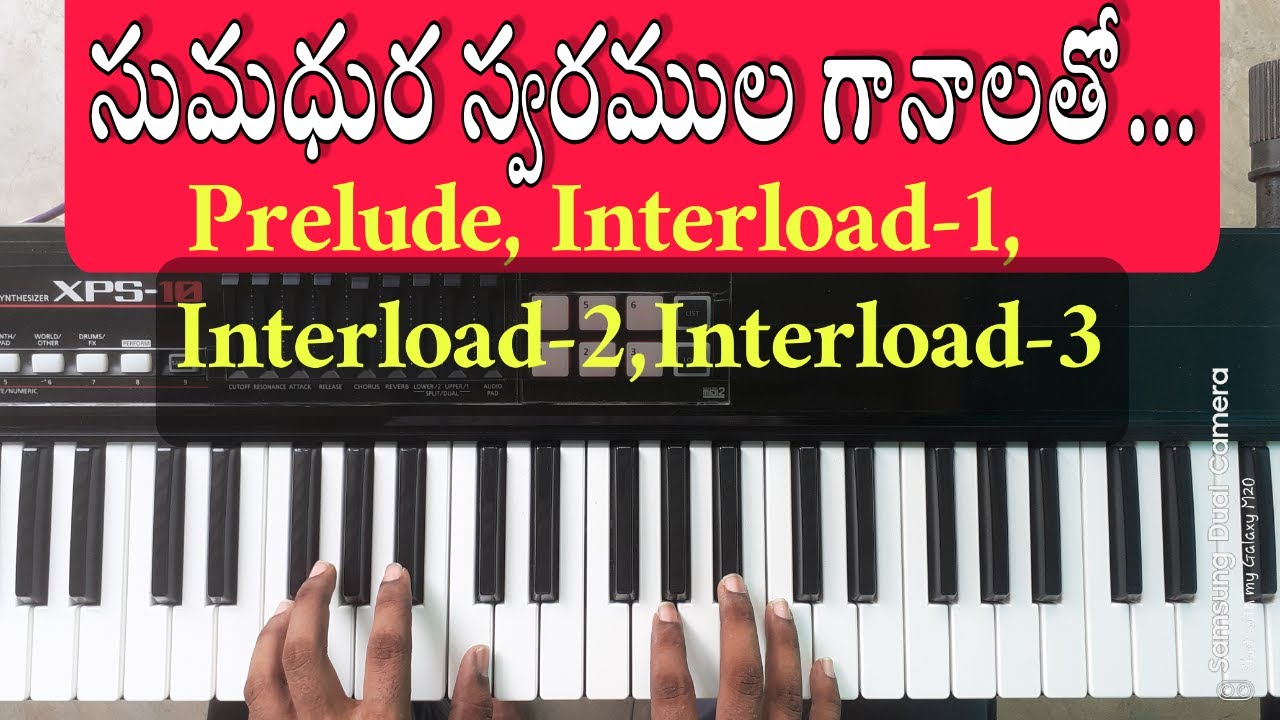 సుమధుర స్వరముల గానాలతో||ALL INTERLOADS(prelude, Interload-1,2,3)Hosanna song||@musicbygod
