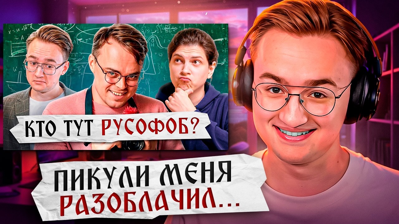 Дымов против Пикули и Павла Таланкина. Обсуждение фильма 