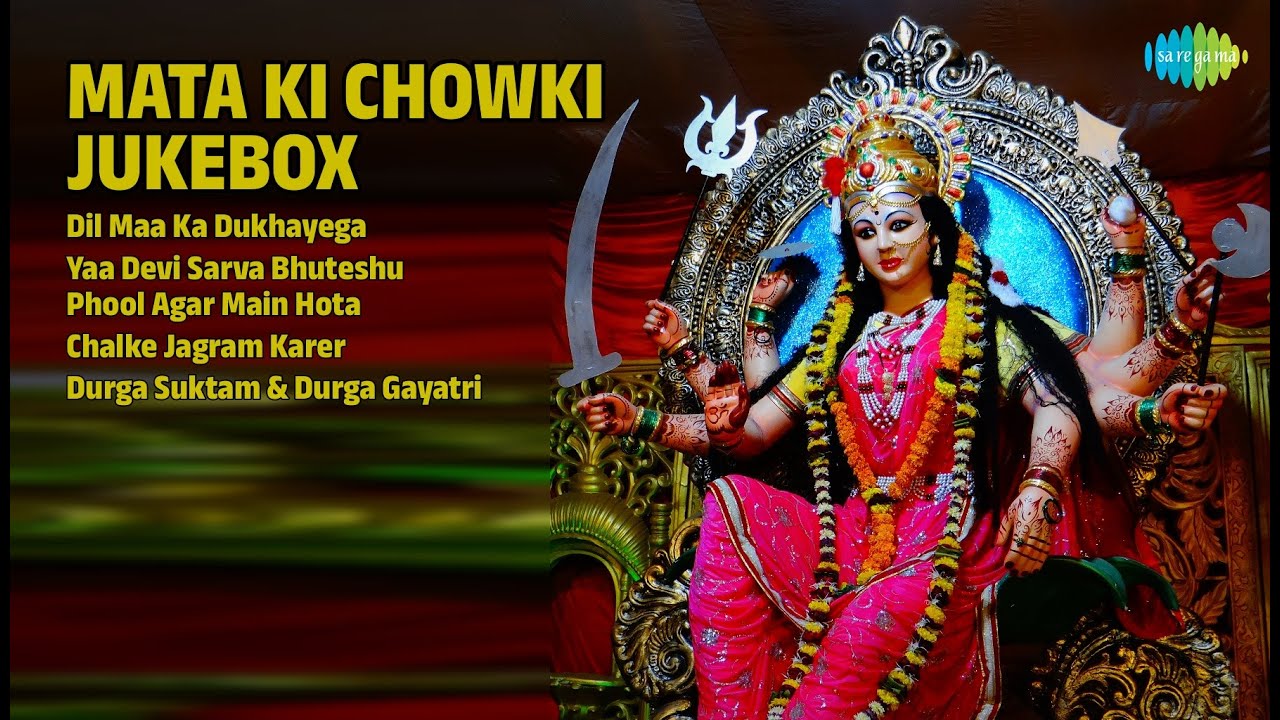 माता की चौकी ज्यूकबॉक्स | Kumar Vishu Songs | Dil Maa Ka Dukhayega | Yaa Devi Sarva Bhuteshu