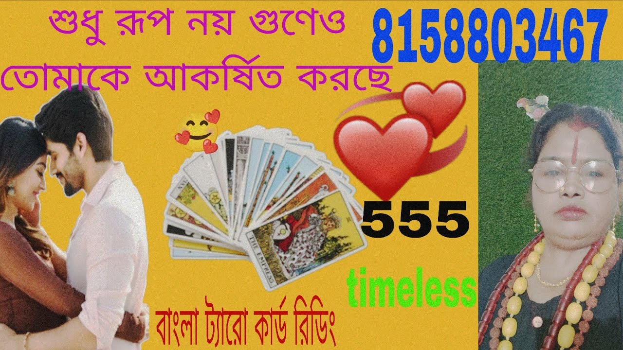 শুধু রূপ নয় 🌈গুনেও তোমাকে আকর্ষিত করছে! #tarot #tiktok #future #tamil #astrology 
