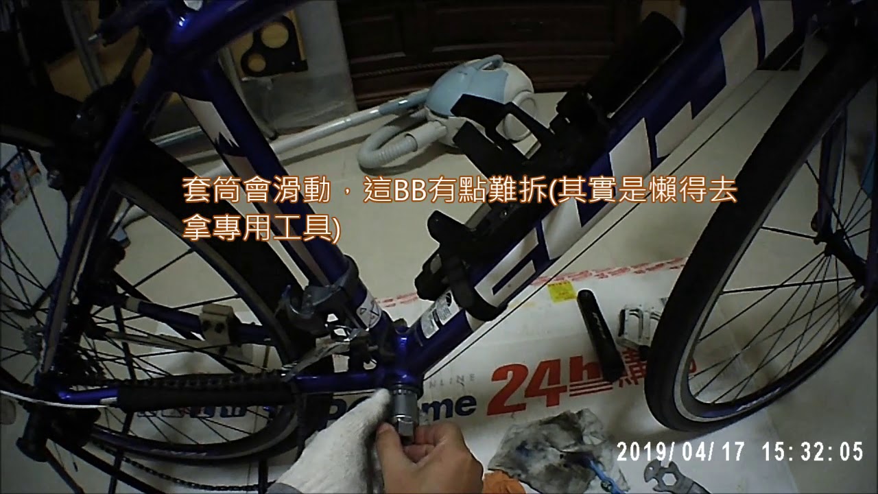 公路車之不專業年度保養(換外胎、清花鼓、拆踏板與BB擦拭上油)