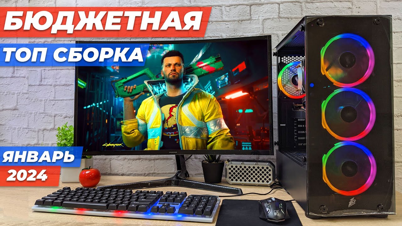 💪 Топ Бюджетная сборка январь 2024 - Ryzen 5 3600 + Radeon RX 580 8GB (zevs 10420)