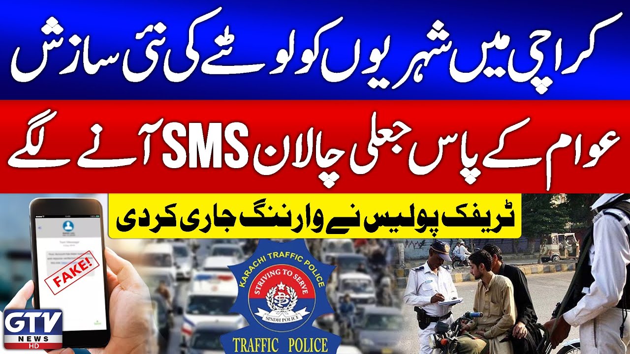 Karachi Residents Beware of New Fake Traffic Challan SMS Scam | Breaking News