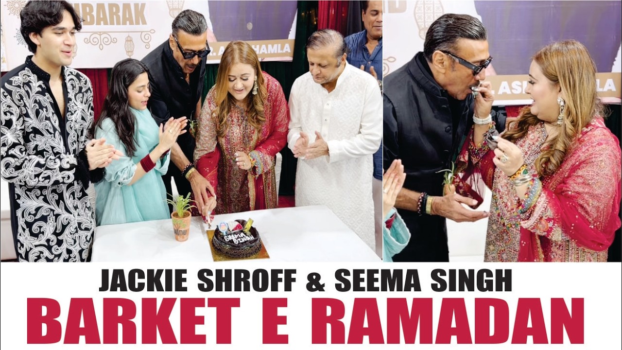 Jackie Shroff And Seema Singh celebrate Ramadan Mubarak | Jackie Shroff celebrate  Ramadan Mubarak
