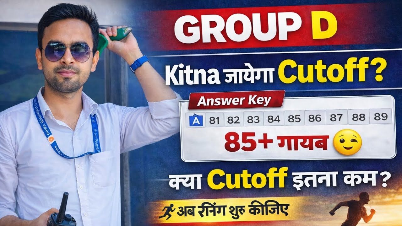 RRB GROUP D CUTOFF कितना जायेगा 🔥 | REAL & AUTHENTIC DATA | STUDENT FEVER | #groupd 