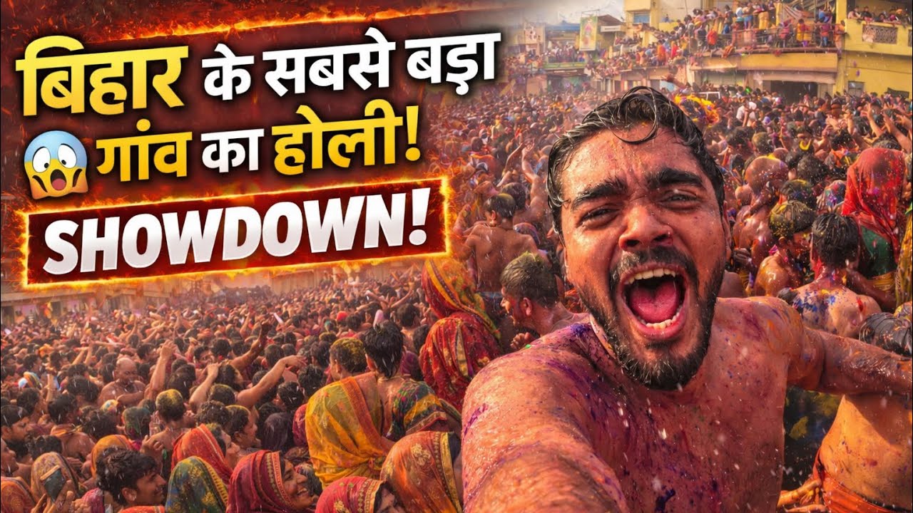 सबसे बड़ा बनगाँव का होली 😱🖍️ | popper vishal vlog 