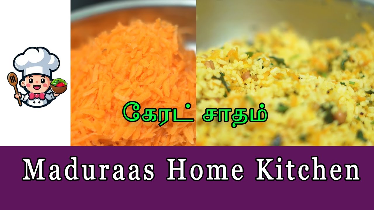 சுவையான கேரட் சாதம் | Carrot Rice |
