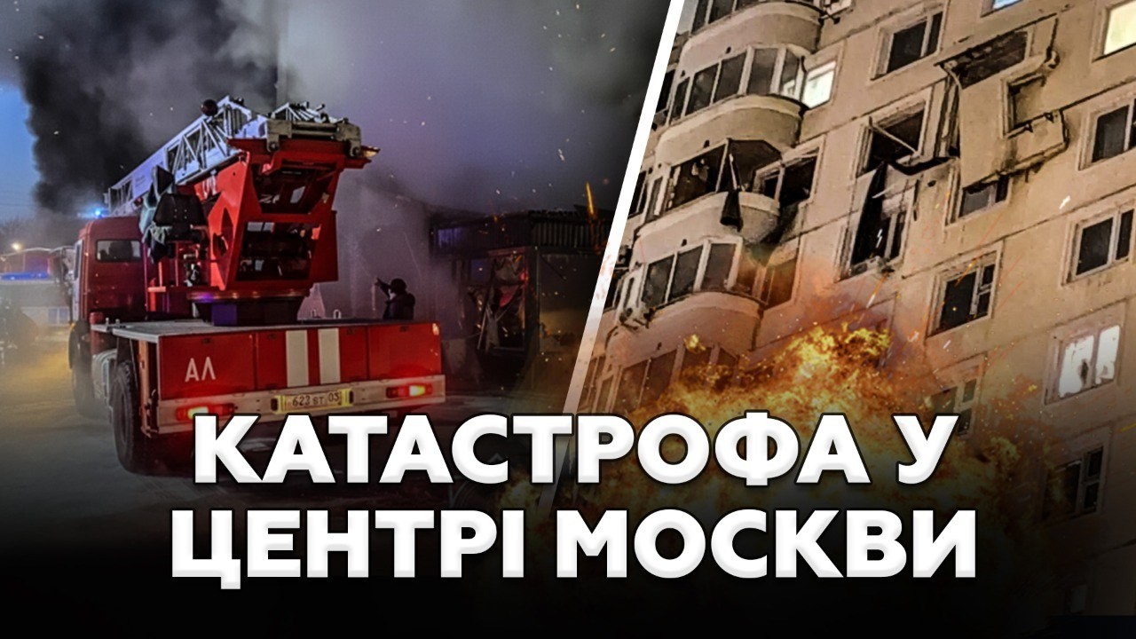 ⚡️У росіян ТРАУР: Вибух ПРЯМО В ЦЕНТРІ МОСКВИ! Ці КАДРИ ЗЛИЛИ у мережу! Послухайте, що сталося!