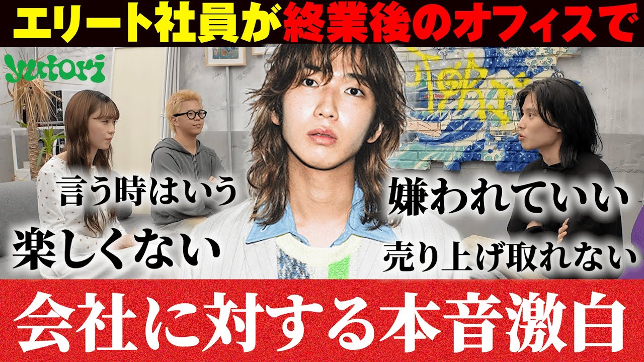 【本音暴露】MDになって、何が辛い？yutoriの稼ぎ頭 3人がぶち当たる壁と、三者三様のリアルな本音