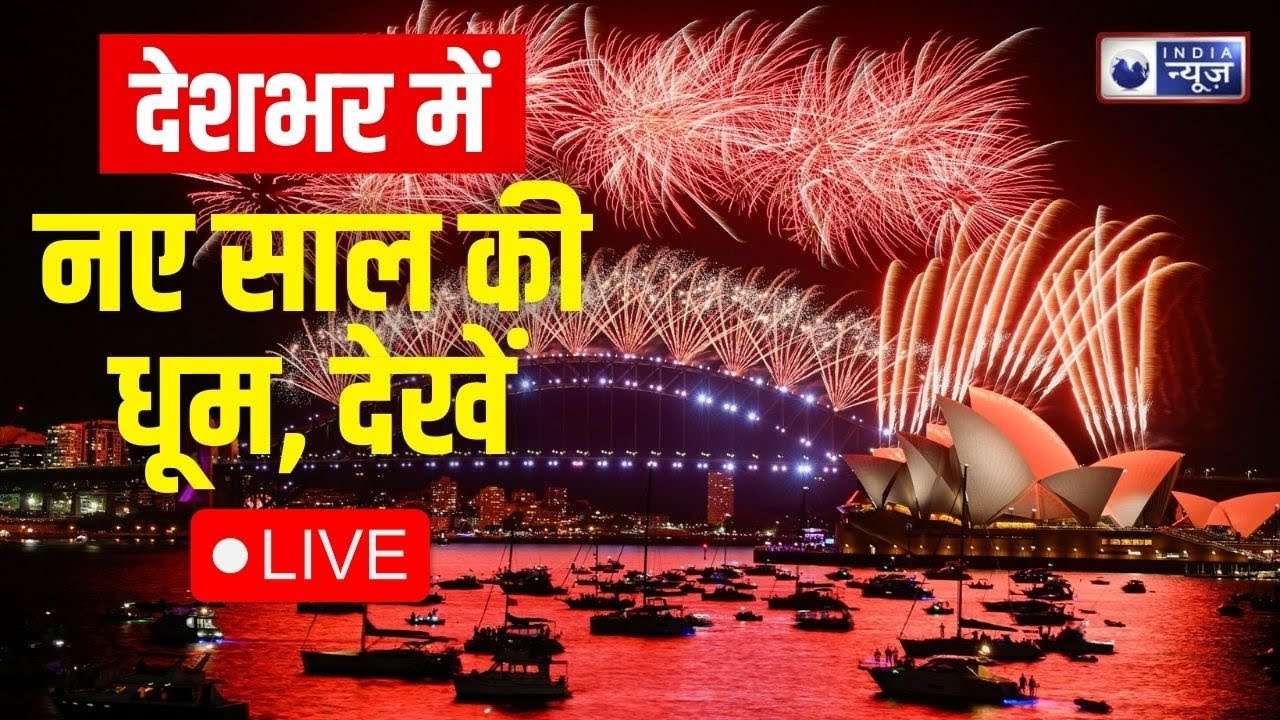 New Year Celebration Live: New Year celebration, people seen dancing to welcome 2026 | New Zealand | India