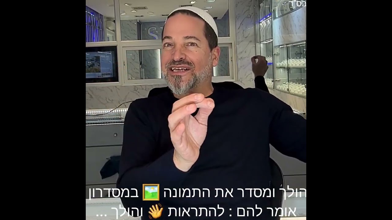 כיבוד הורים - טל סמל👵👴