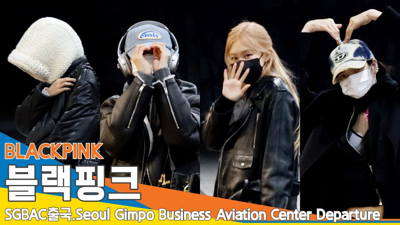 블랙핑크(BLACKPINK), 설연휴 하트❤️선물세트 (출국)✈️SGBAC Airport Departure 23.1.19 