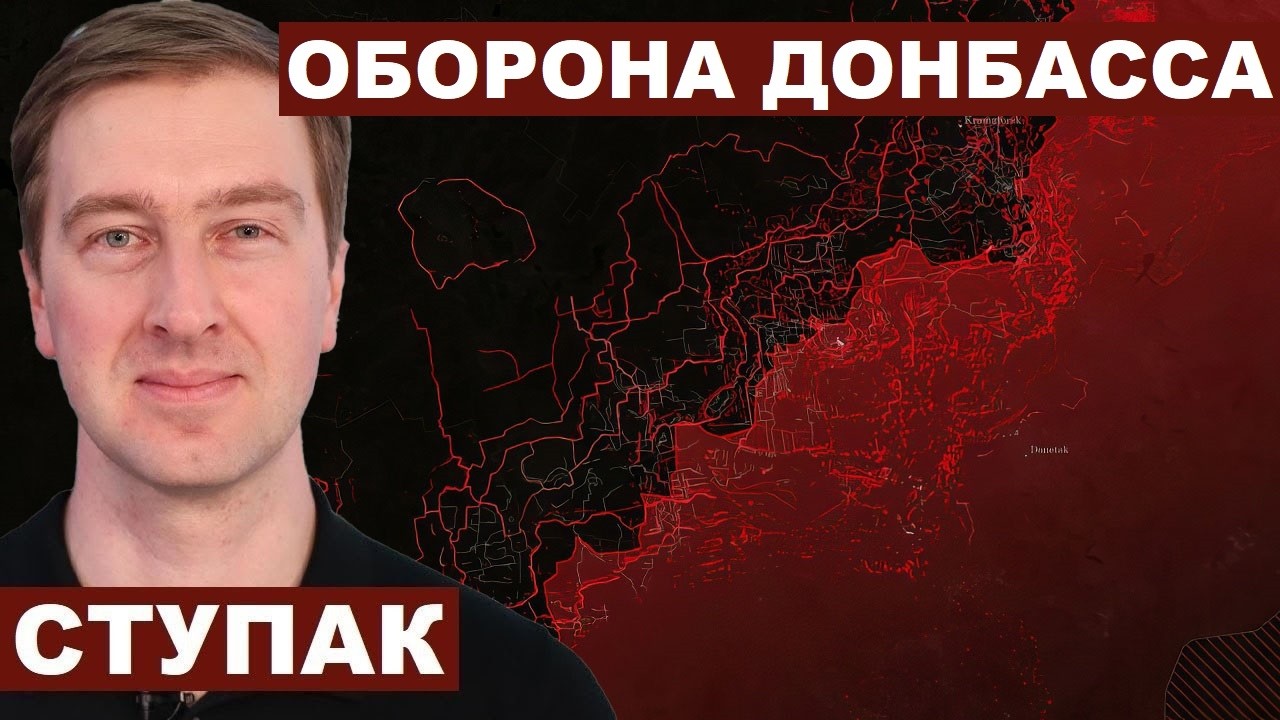 Иван Ступак. Оборона Донбасса