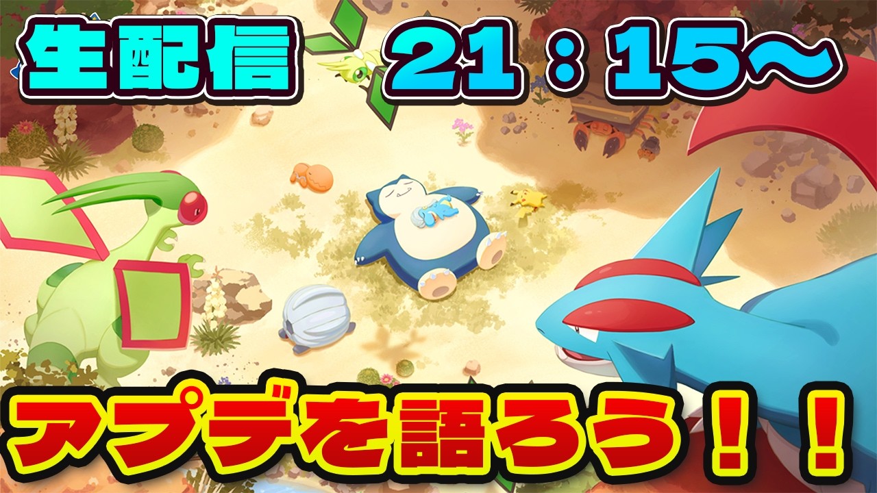 【ポケモンスリープ】ヘラクロスの時代は来るのか？【無課金、微課金】