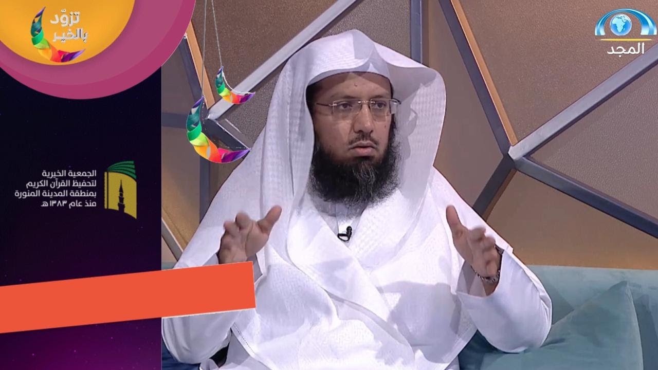 هكذا كان صيام الأمم السابقة ثم اختار الله لهذه الأمة أفضل أنواع الصيام | د. محمد قينان | تزود بالخير