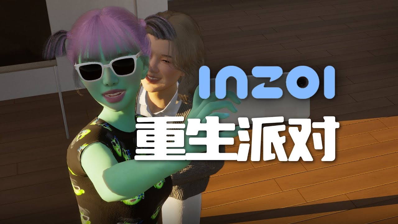 😭inZOI里和去世的親人的鬼魂見面讓我破防了