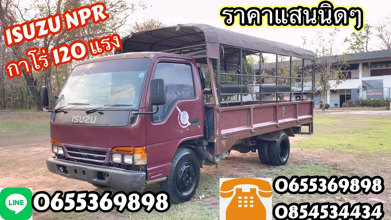 ISUZU NPR กาโร่ 120 แรง  สวยๆ✅ ถูกๆ✅