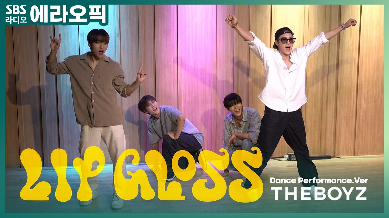 [PICK] 무궁화 꽃이 피었습니다😘🌺 더보이즈(THE BOYZ) 상연, 제이콥, 주연, 에릭의 ‘LIP GLOSS’ (Dance Performance.Ver) | 두시탈출 컬투쇼