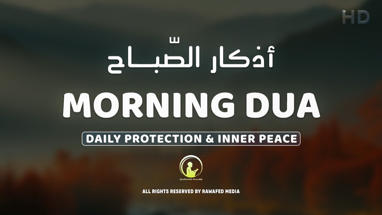 Morning Dua for Peace, Blessings & Protection 🌸 By Alaa Aqel ✨🌞