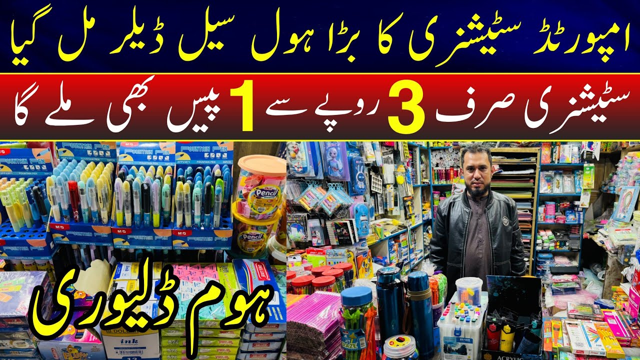 Stationery cheapest wholesale market in lahore urdu bazar | Imported stationery cheap price market