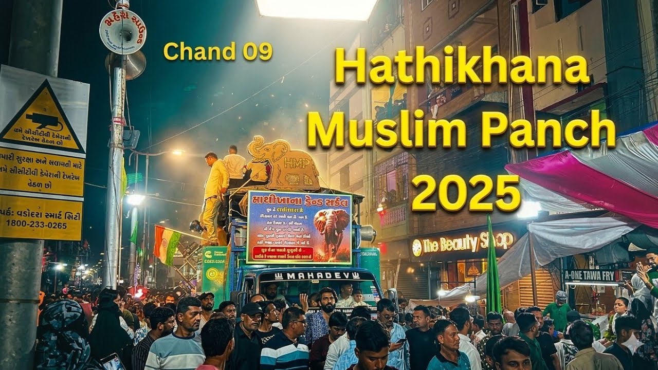 Hathikhana Muslim Panch 2025 #vadodaramuharram2025 #vadodara #muharram #2025 #n2creators