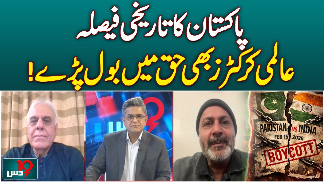 T20 World Cup | ICC IN Big Trouble | Pak Boycott India Match | SRI LANKA wrote Letter to PCB -DUS