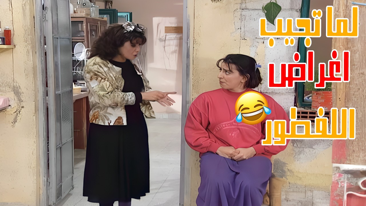 لما امك تبعتك تجيب أغراض للفطور و ترجع ايديك فاضيه😂😂😂  مسلسل عيلة سبع نجوم❤️‍🔥
