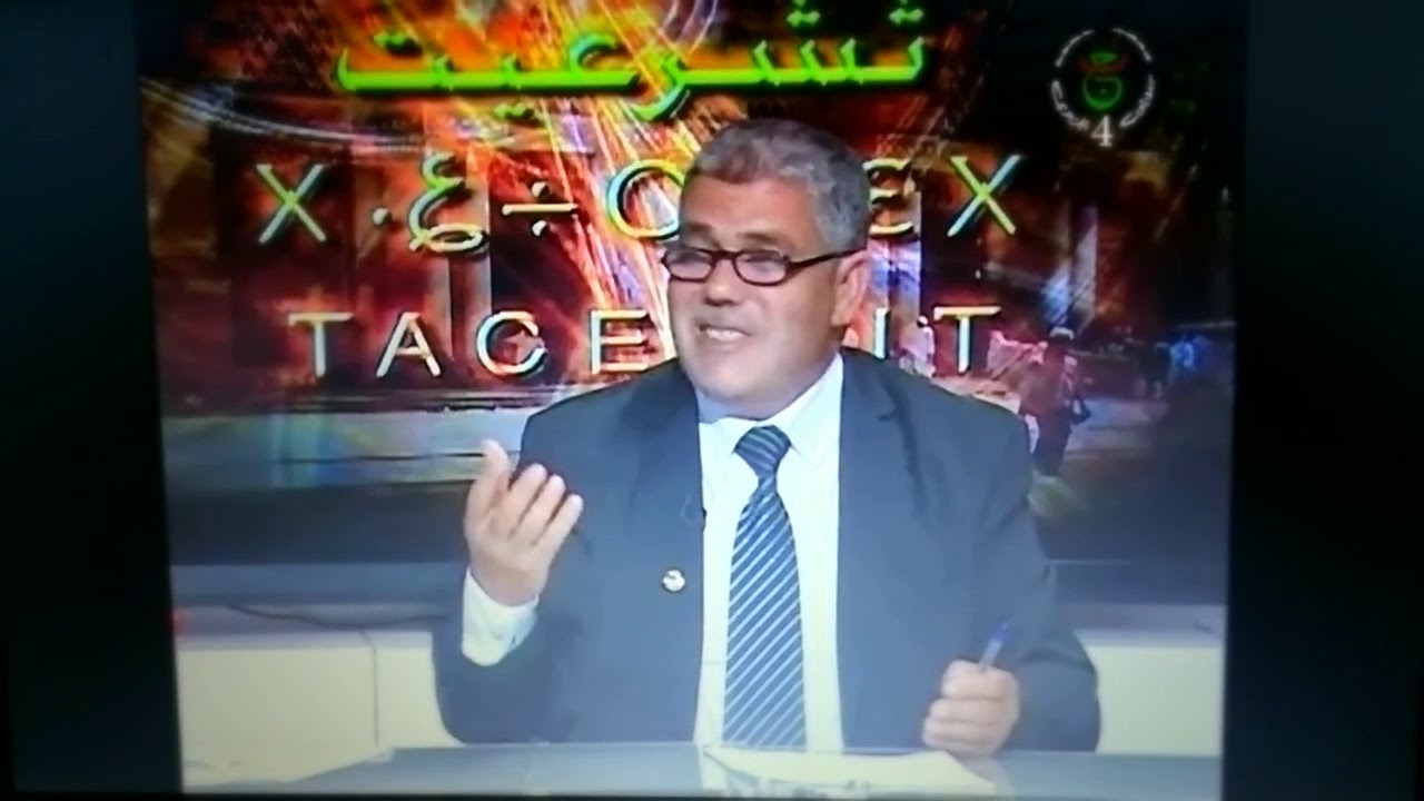 thacharait cheikh Salah medjani partie(1)
