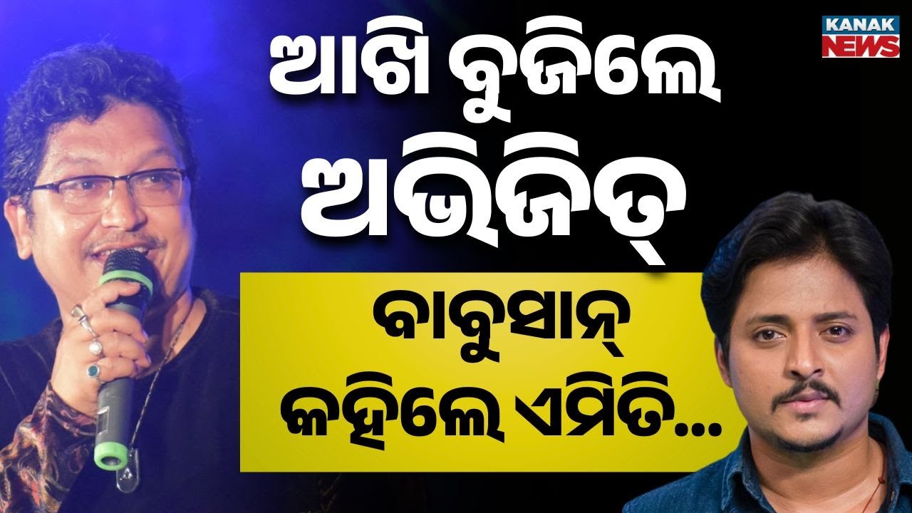 'Dada Was A Great Mentor And My Dear Friend: Babushaan Mohanty On Abhijit Majumdar's Demise