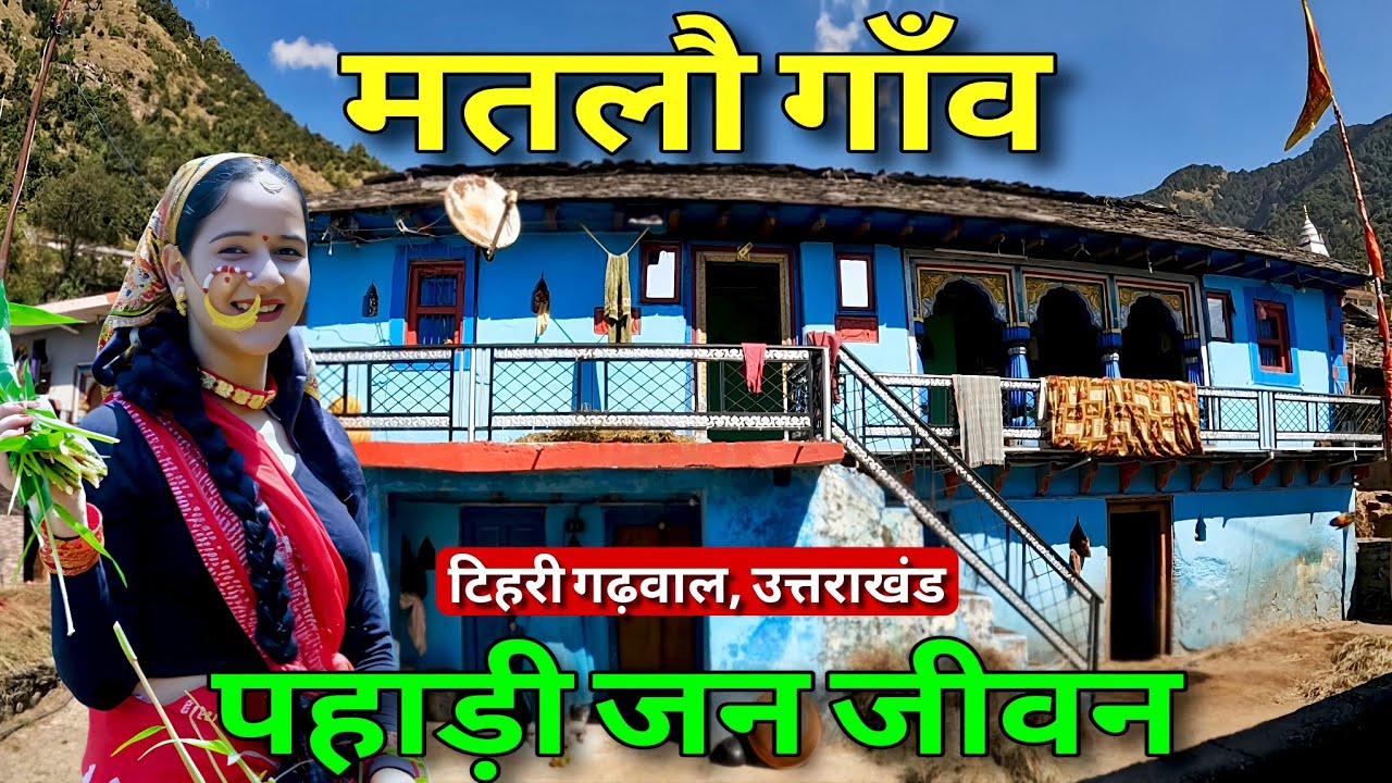 How Do People Live In Mountain Village Of Uttarakhand | Pahadi Lifestyle Vlog Video | Village Tour 
