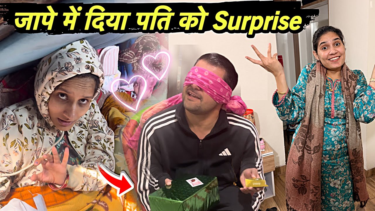 बहु जापे में बेशक पड़ी है Surprise Gift फिर भी करके दिया मंत्री को 