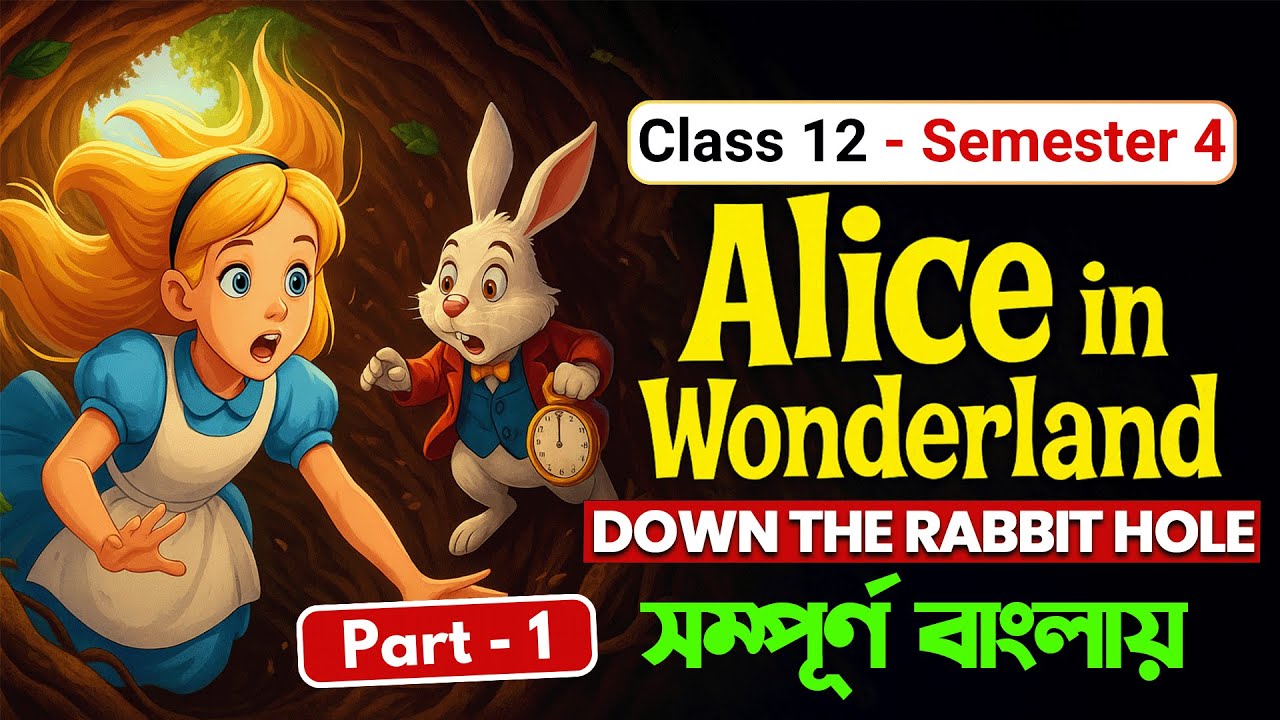 Alice in Wonderland - Lewis Carroll |Line by Line Meaning | Part 1 |Class 12 | Sem 4 |Bengali | elit