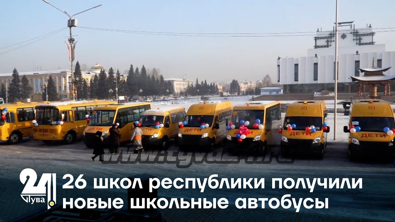 26 школ республики получили новые школьные автобусы