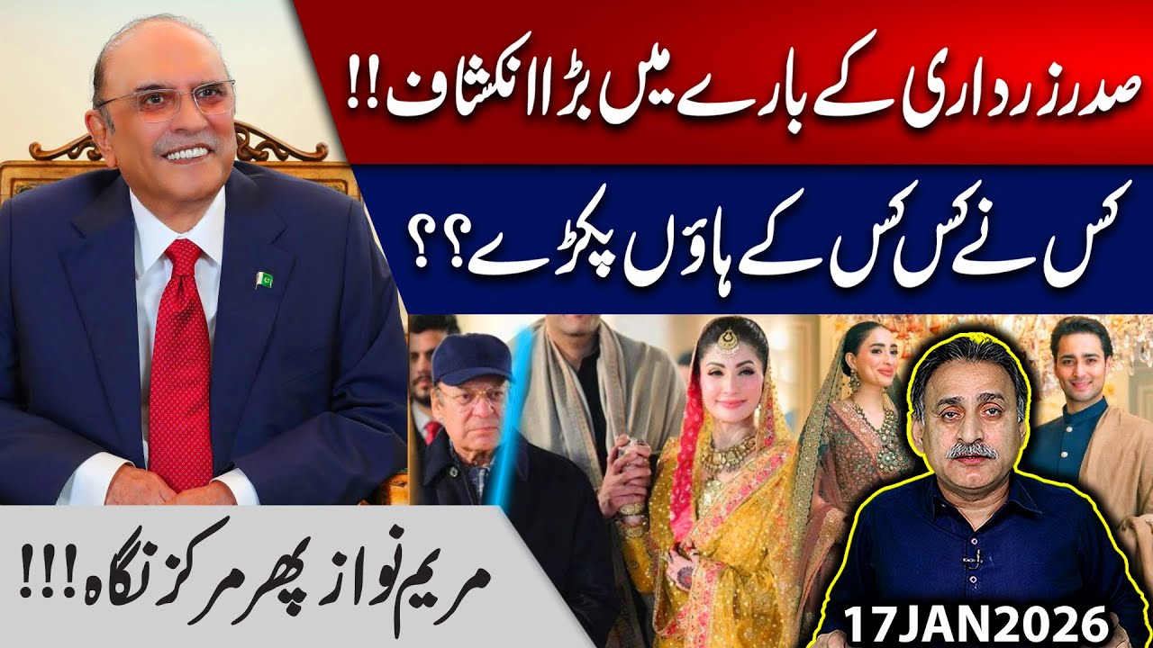 Big Revelation About President Zardari | Who Pressured Whom? | Maryam Nawaz Back in Spotlight