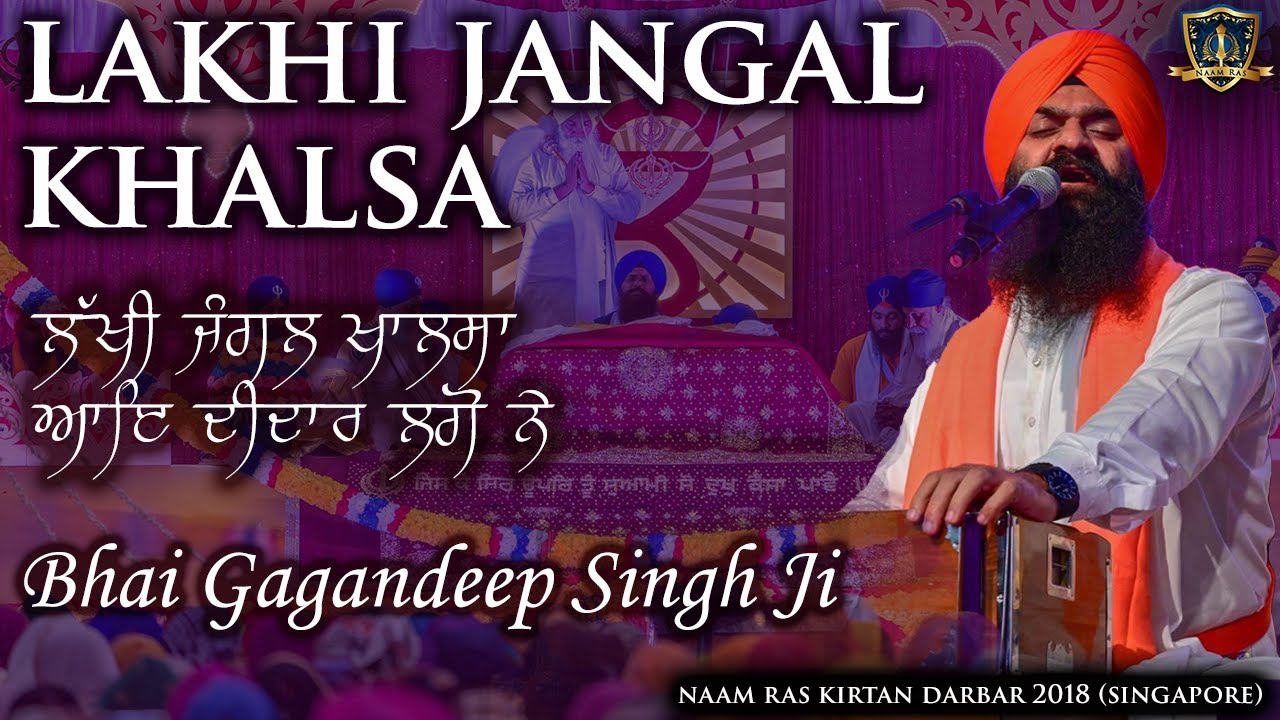 Lakhi Jangal Khalsa | Bhai Gagandeep Singh Ji Sri Ganga Nagar Wale | Naam Ras Kirtan Darbar 2018