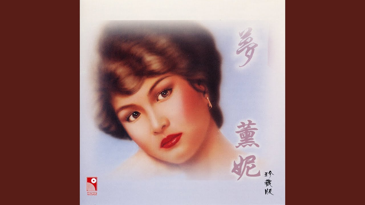 夢 (當年十四歲)