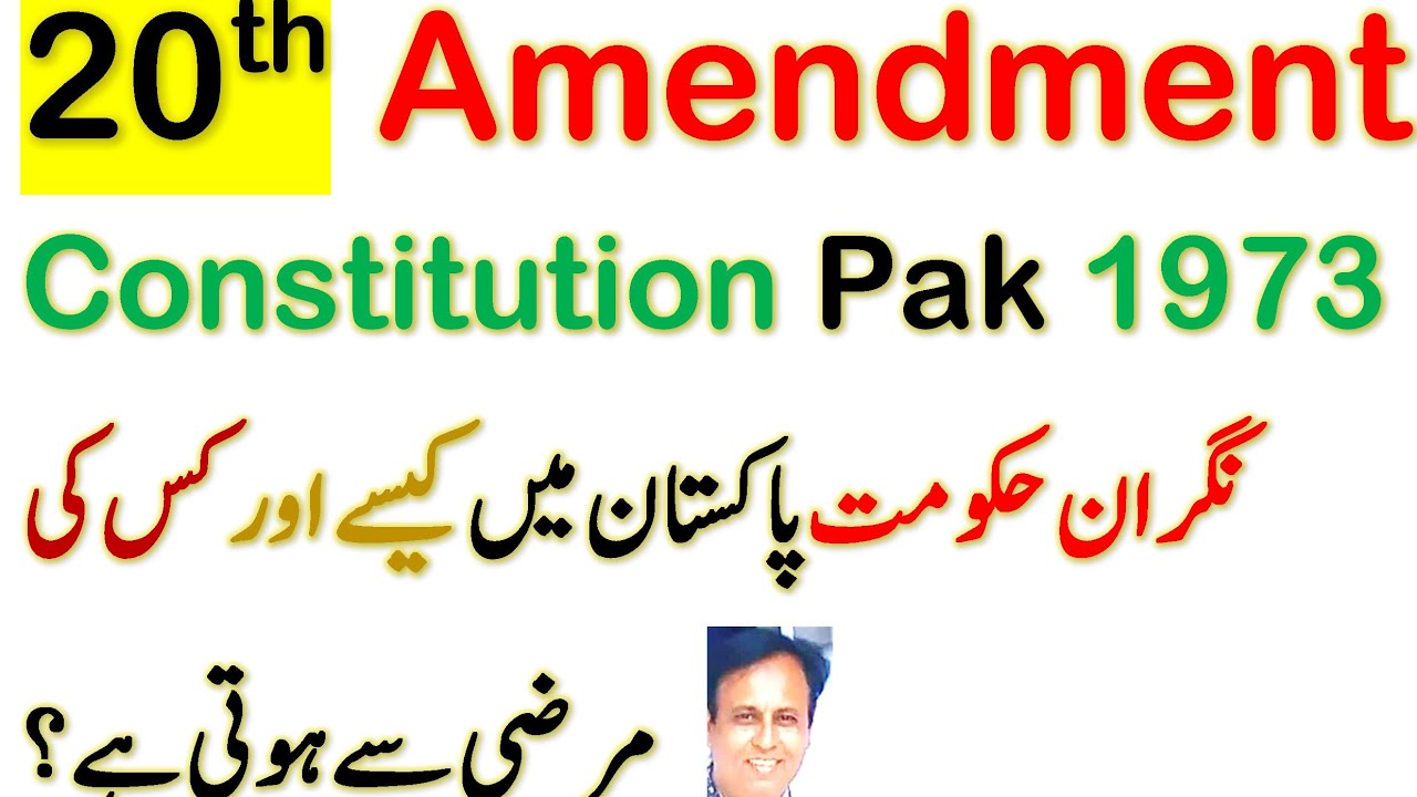 20th Amendment in 1973 Constitution of Pakistan   بیسویں ترمیم الیکشن کمیشن اور نگراں حکومت کا قیام