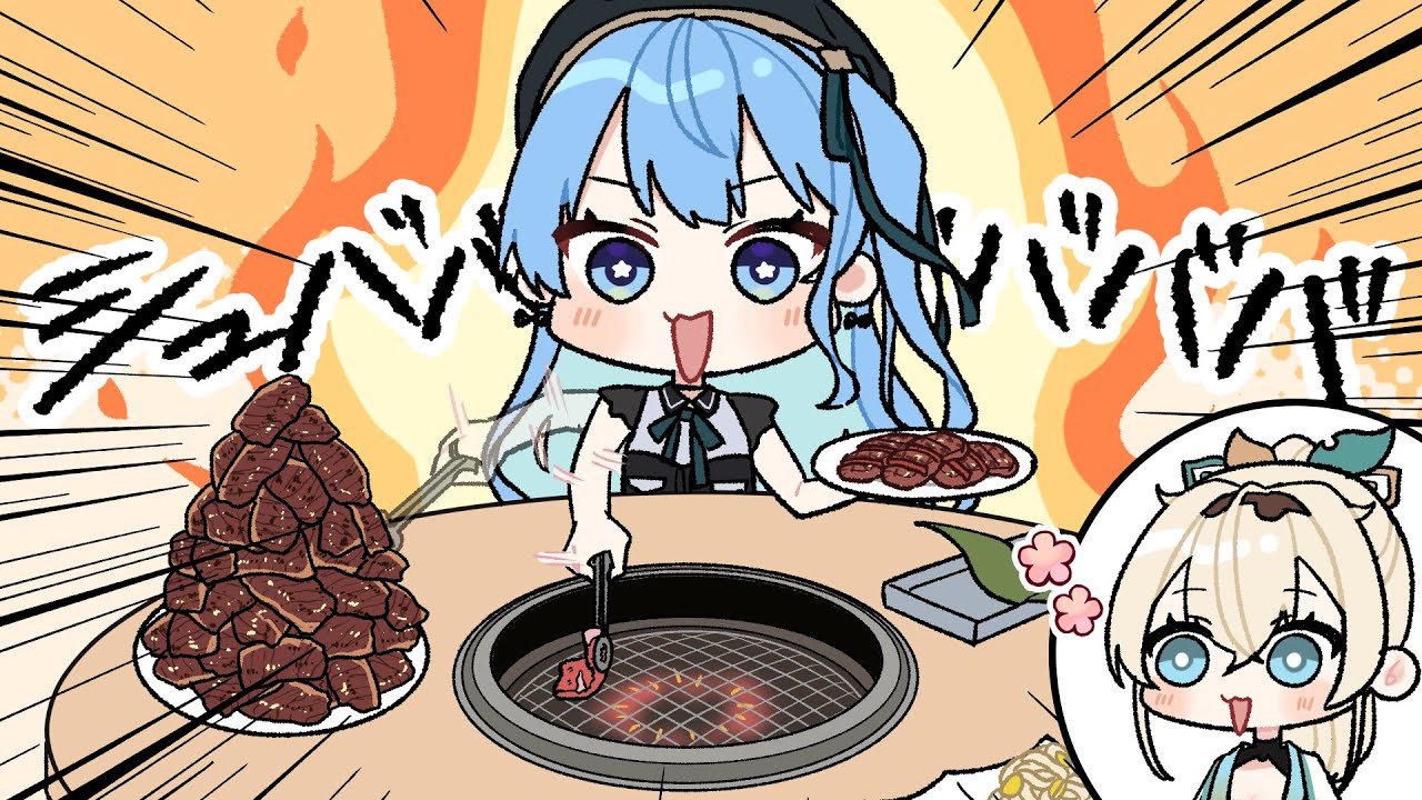 【手描き】肉食女子すいちゃん&草食動物いろは殿の焼肉会【星街すいせい / 風真いろは / ホロライブ / 切り抜き】
