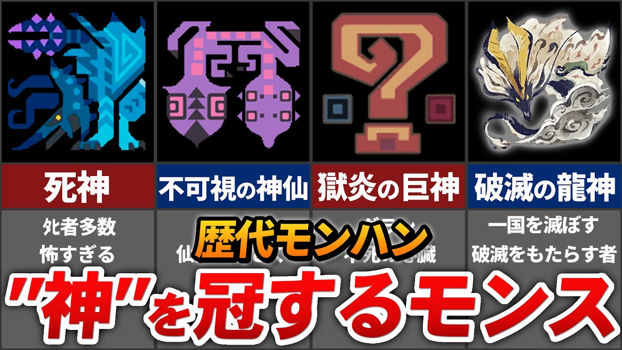 【モンハン】