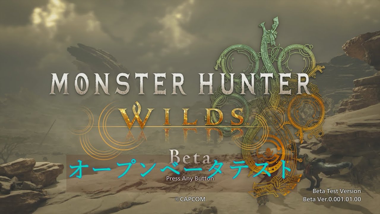 【PS5 MHWs | モンスターハンターワイルズ】オープンベータテスト最後の夜