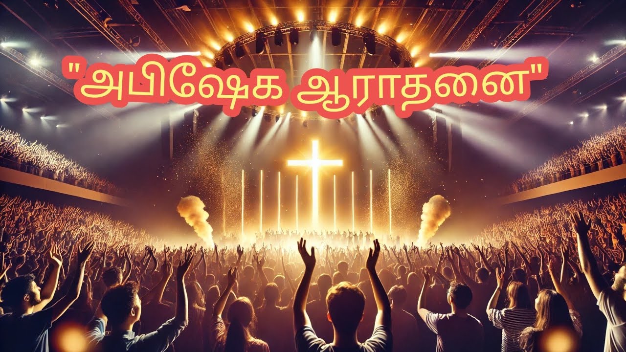 Song: To Be Worshipped, Appa