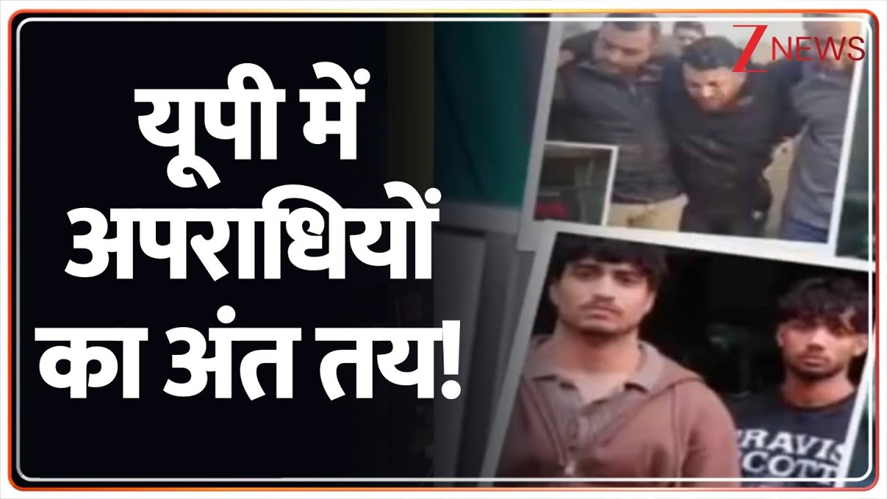 Rajniti: क्राइम कोई भी हो..इंसाफ की बुलेट चलेगी! CM Yogi