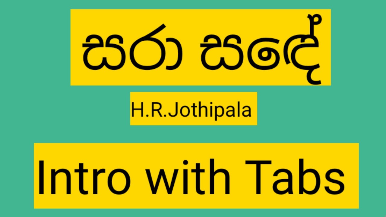 Sinhala Guitar Lessons | Sara Sande | H.R.Jothipala